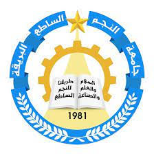 Bright Star University, Libya